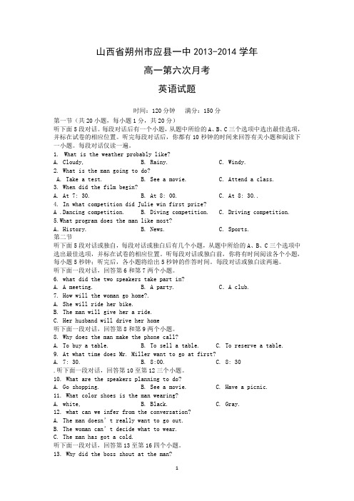 【英语】山西省朔州市应县一中2013-2014学年高一第六次月考