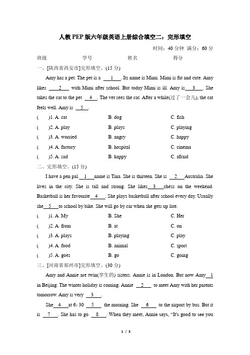 人教PEP版六年级英语上册期末 完形填空