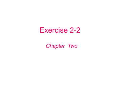 Exercise 2-2含答案