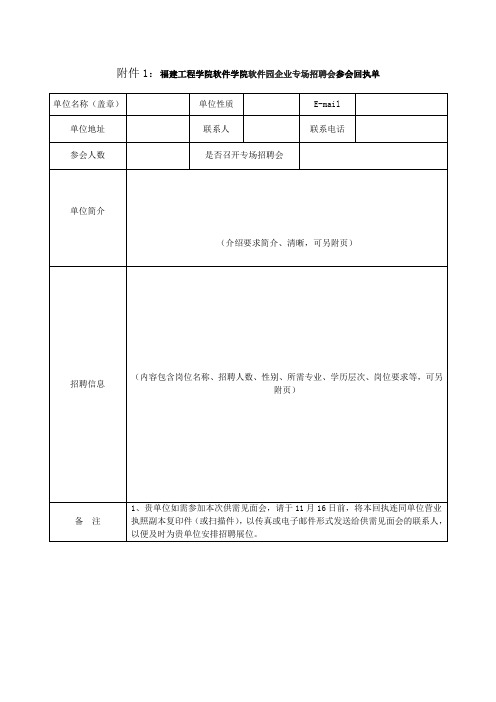 20181120附件