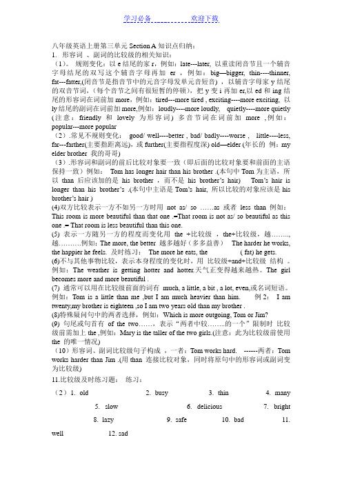 新目标英语八年级英语上册第三单元Section A知识点归纳