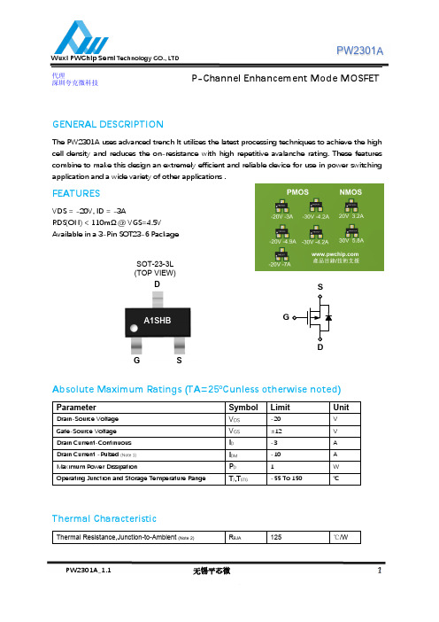三极管A1SHB单PMOS规格书-PW2301A