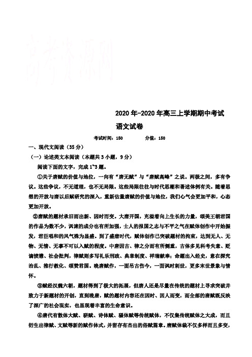 辽宁省瓦房店2018届高三上学期期中考试语文试卷