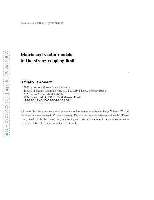 Matrix and vector models in the strong coupling limit