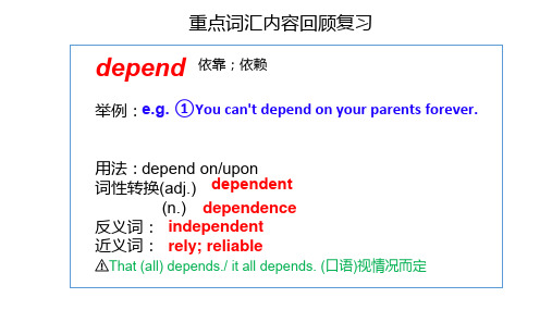 高中英语选修六unit4知识点汇总