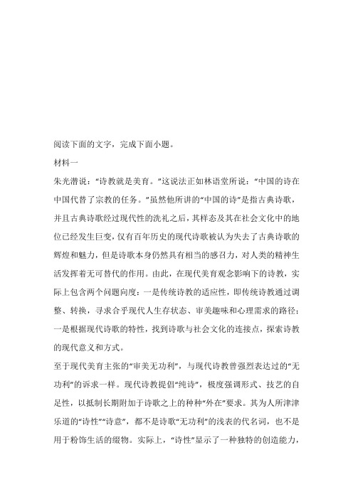 黑龙江带答案与解析