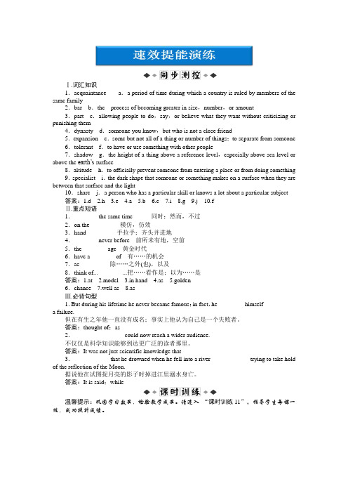 外研英语选修8：Module6SectionⅡ速效提能演练