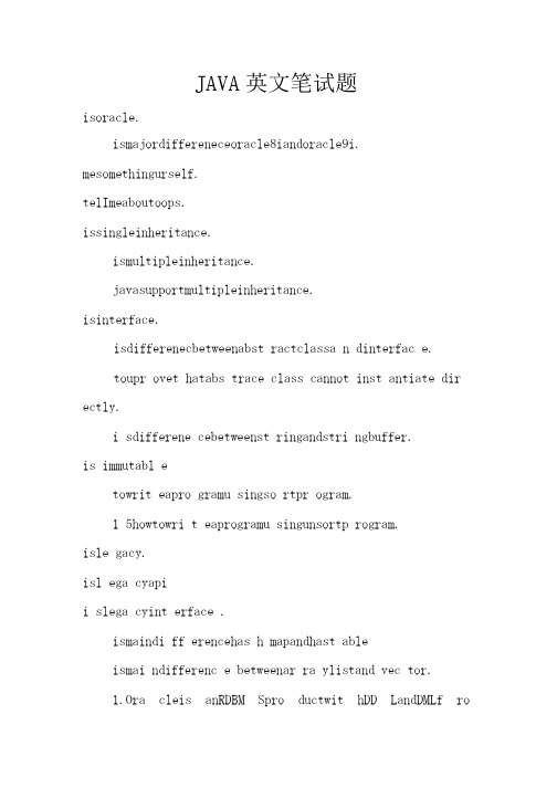 JAVA英文笔试题.doc