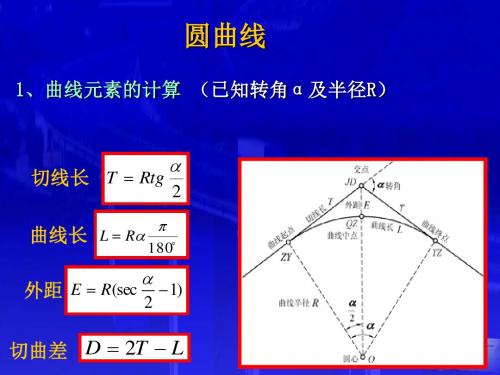 控制点坐标计算