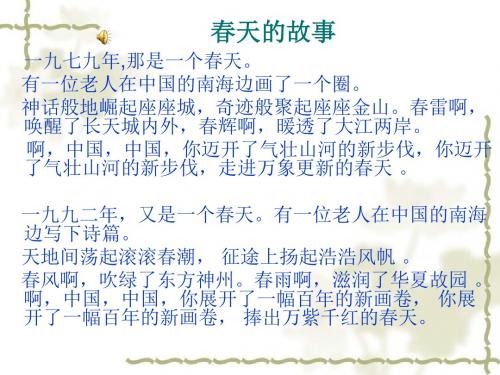 4、东方风来满眼春