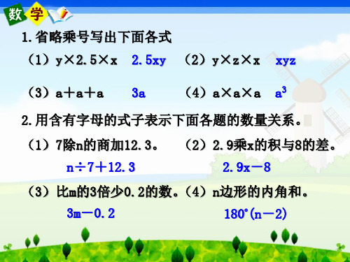 六下数学总复习用方程解决问题课件