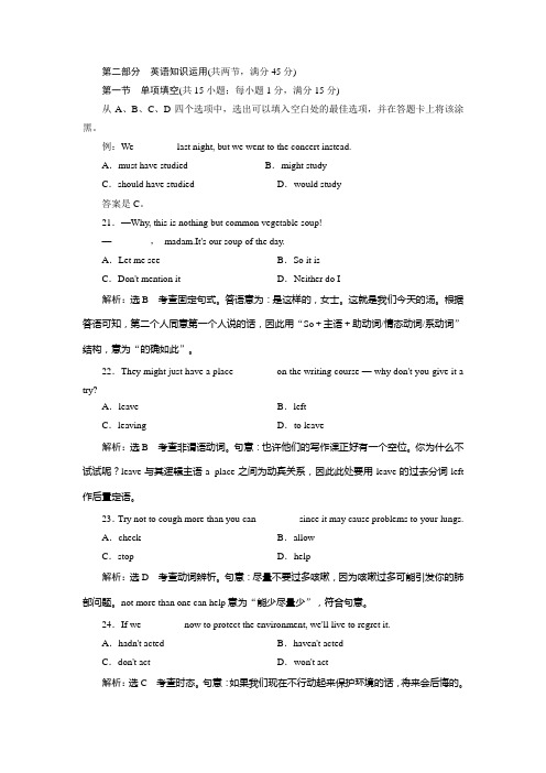 2019高考英语全真模拟试卷(含答案解析)