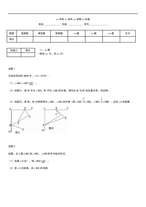 初中数学 江苏省泰州市兴化市顾庄三校七年级下第三次联考数学考试卷及答案 