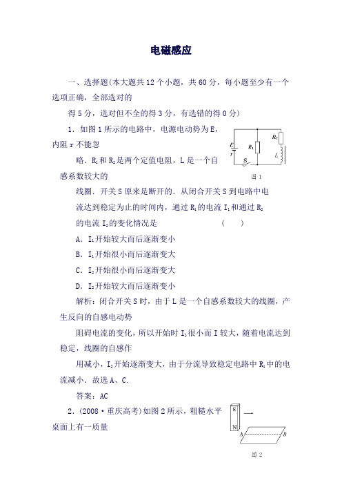 高三物理知识点随堂复习题38(良心出品必属精品)
