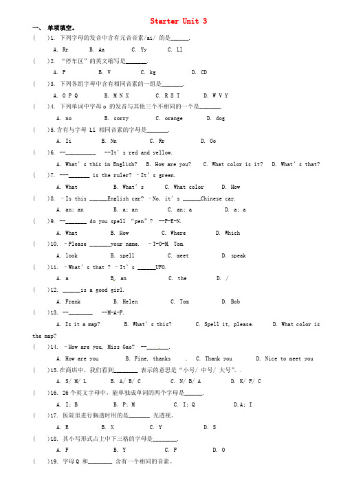 广东省河源中国教育学会中英文实验学校2020学年七年级英语上册《Starter Unit 3 What color is it》练习(