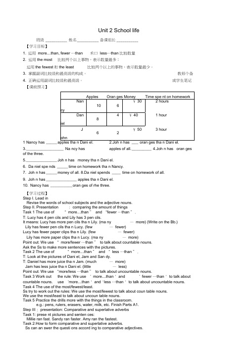 江苏省丹阳市第三中学八年级英语上册Unit2SchoollifeGrammar导学案(无答案)牛津版