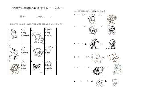 快乐英语第二册