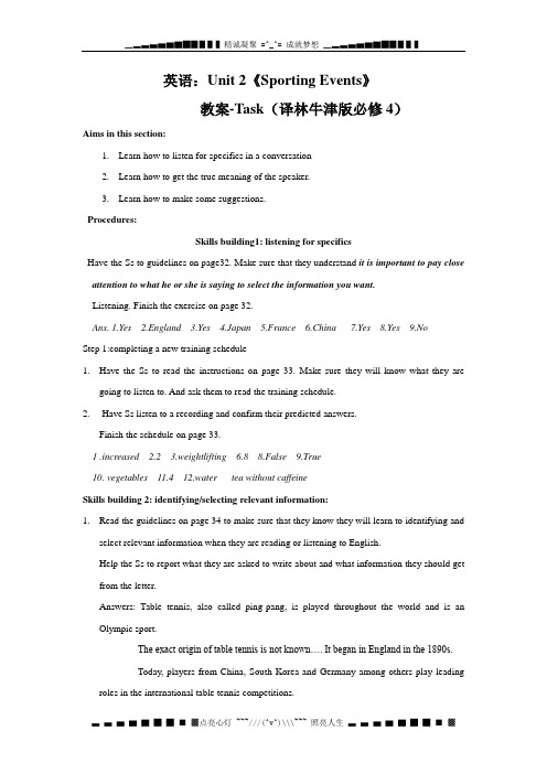 牛津译林版必修四Unit 2《Sporting Events》(-Task)word教案