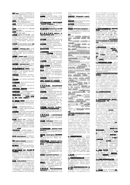 口外终极版