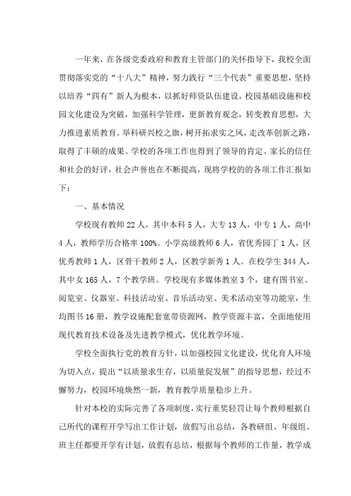 2012年秋季学期工作总结