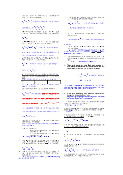 数学有价值题