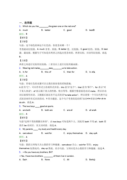 上海市初中英语八年级上册 Unit 3测试卷(含答案)