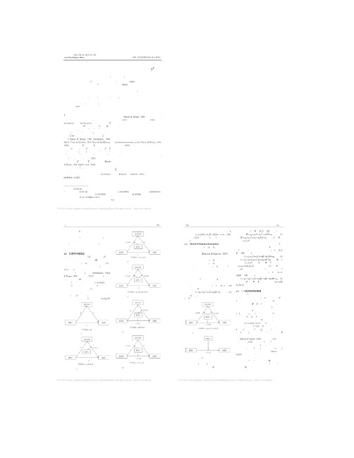 有调节的中介模型检验方法_竞争还是替补_温忠麟解读