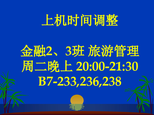 大学计算机基础 WORD课件