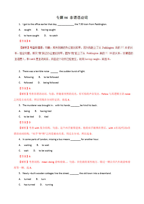 非谓语动词(题型专练)-2019年高考英语热点题型---精校解析 Word版