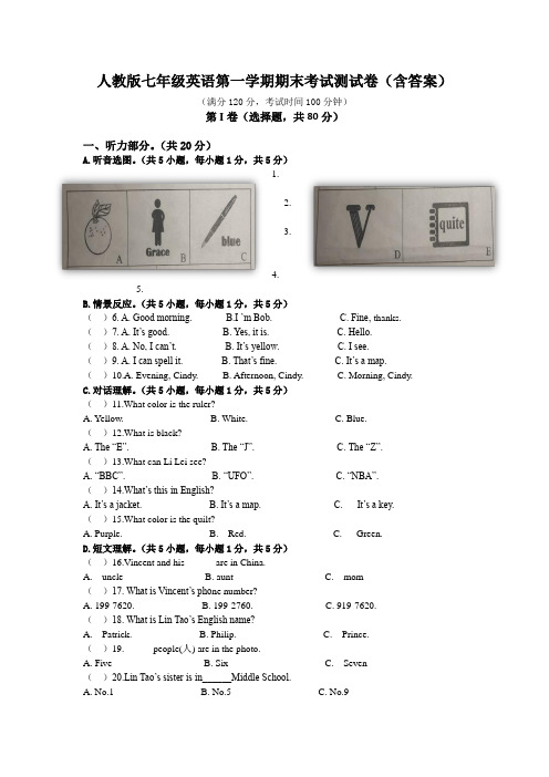 人教版七年级英语第一学期期末考试测试卷(含答案)