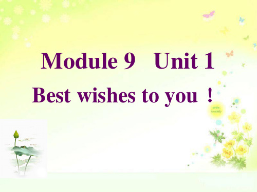 春外研版(三起)六下ModuleUnit 《Best wishes to you》ppt课件