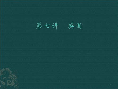 旅游客源国课件英国