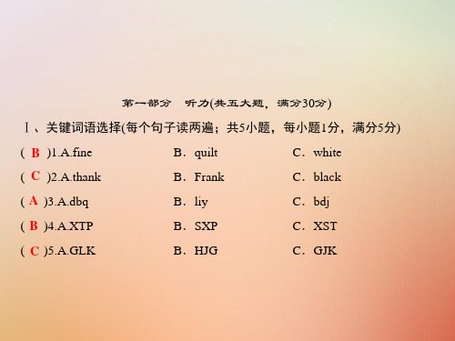 2018年秋七年级英语上册 第一套综合测试卷(Starter Units 1-3)习题 (新版)人教新目标版
