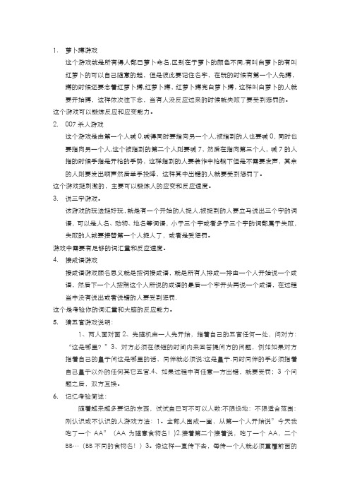 多人游戏大全