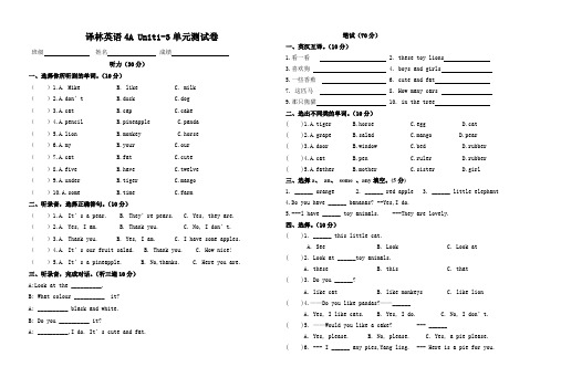 译林英语4A Unit1-3