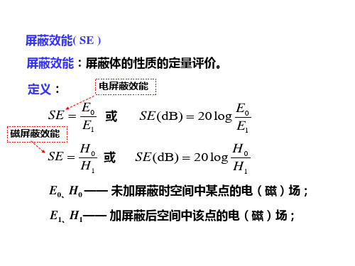 电子电气设备设计复习(2)