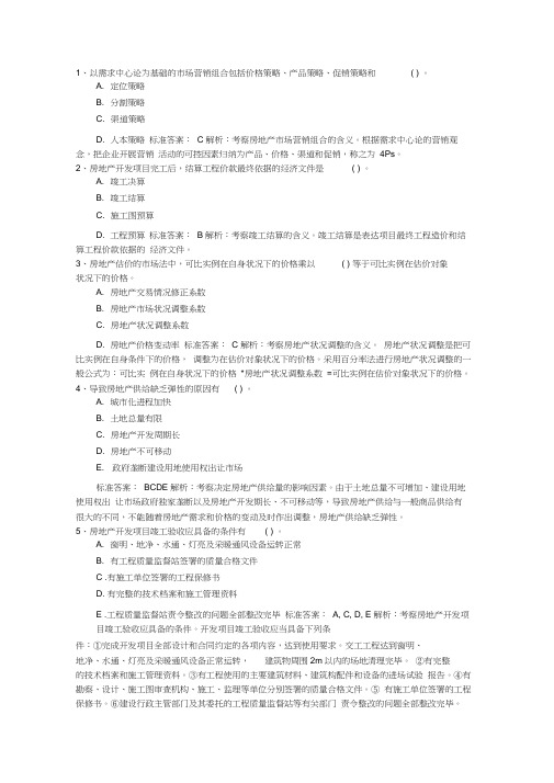 2015年中级经济师经济学考点归纳：经济波动理论考试试题及答案