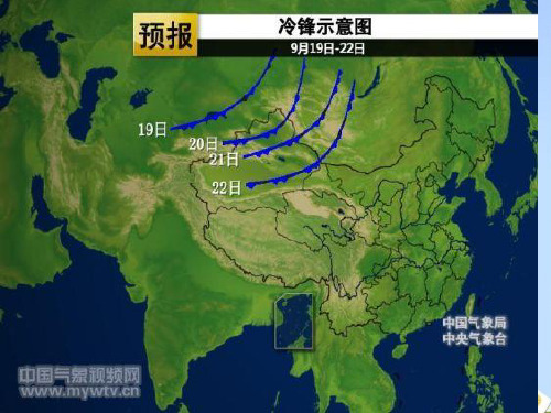 人教版高中地理必修一第二章第三节常见天气系统 课件(共22张PPT)