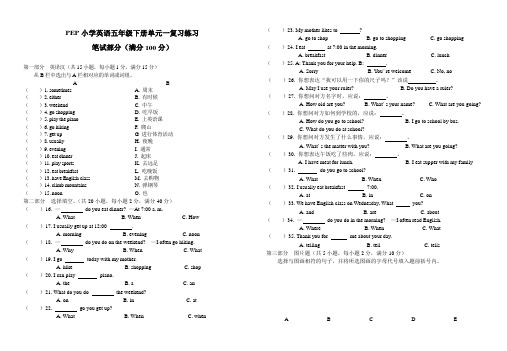 快乐英语五年级下册单元复习练习