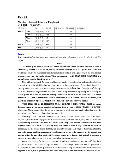 考研英语阅读unit-15