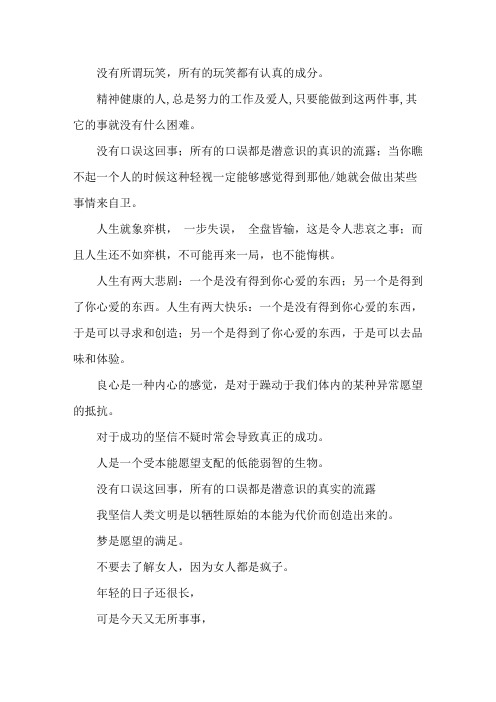 精选弗洛伊德经典语录_弗洛伊德名言句子