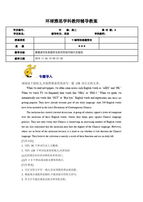 高中英语读写任务型作文学生版