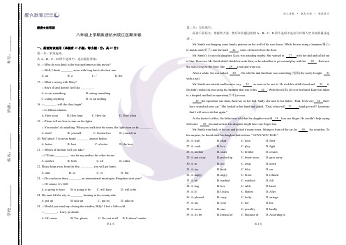 【问卷】八上英语杭州滨江区期末卷(二)