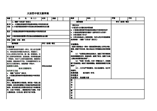 白色鸟2