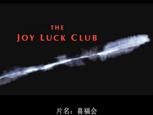 The Joy Luck Club