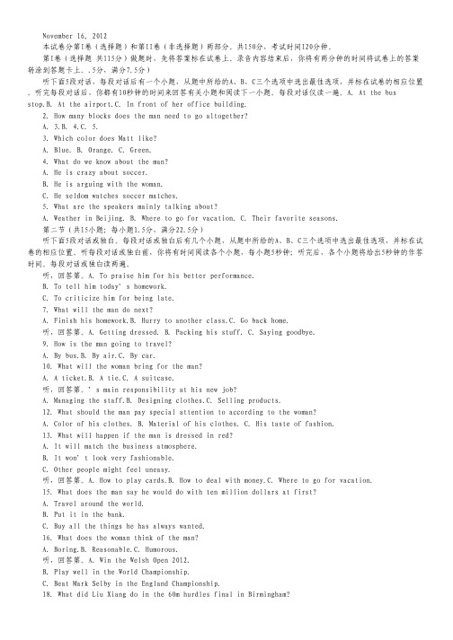 福建省安溪一中2012-2013高二上学期期中考试英语试题.pdf