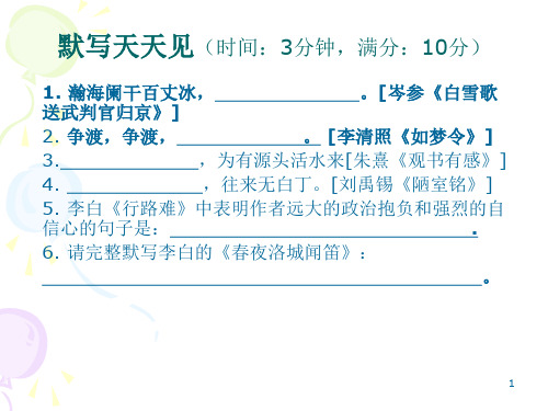 考场作文满分技巧ppt课件