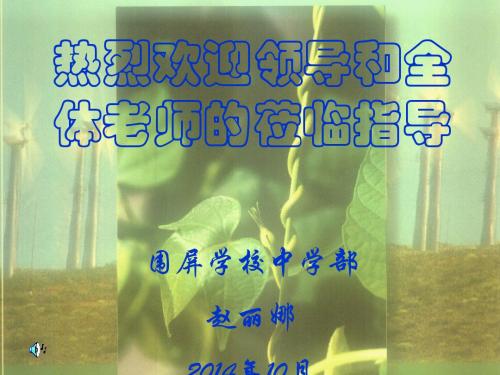 人教版《7[1].3测量小灯泡的电阻》(第1课时ppt课件)