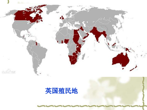 高中历史统编版必修中外历史纲要下第13课 亚非拉民族独立运动