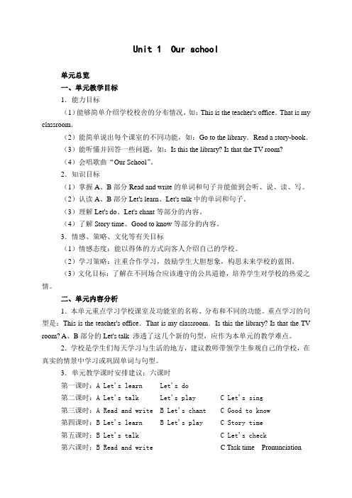 人教版小学四年级英语下册全册教案.doc